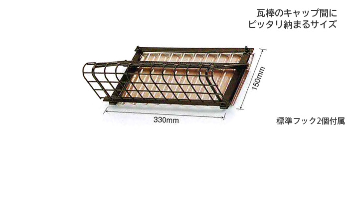 スノーメルトフェンス Z-3