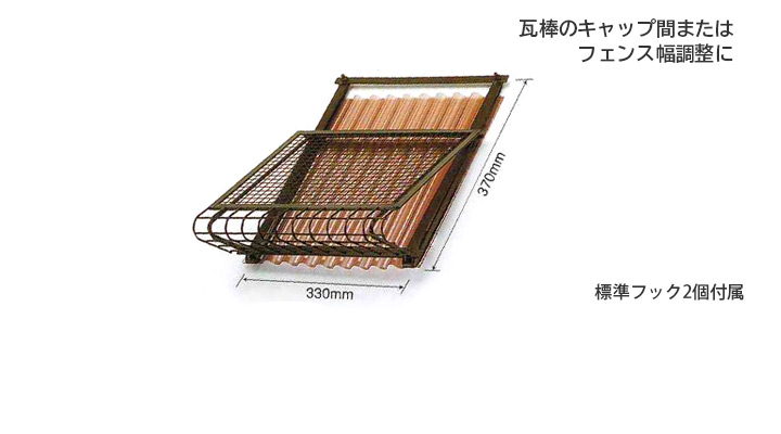 スノーメルトフェンス Z-4